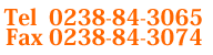 Tel 0238-84-3065 Fax 0238-84-3074